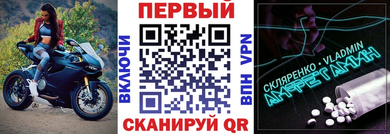 АМФЕТАМИН VHQ Новозыбков