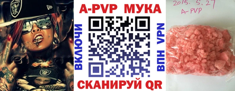 Купить  Новозыбков  A-PVP VHQ 