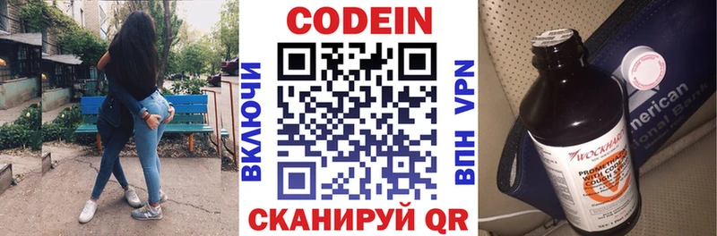 Кодеиновый сироп Lean Purple Drank  Купить закладки  Новозыбков 