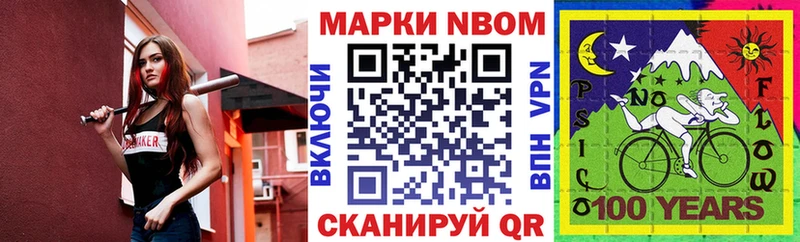Марки N-bome 1,5мг  Купить где  Новозыбков 